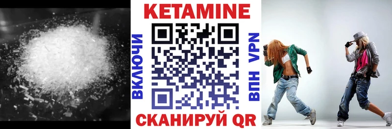 Кетамин ketamine  Пошехонье 