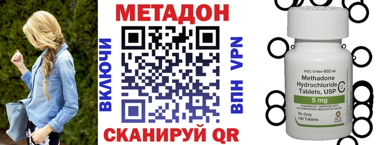 МЕТАДОН кристалл  где купить   Пошехонье 