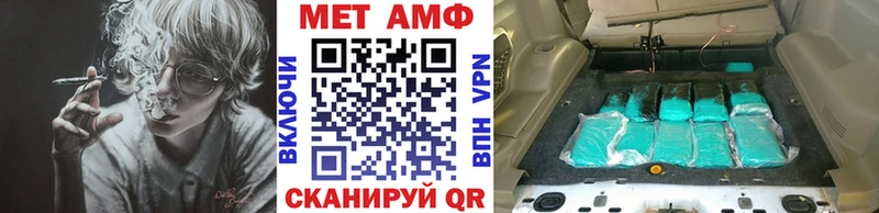 Метамфетамин Methamphetamine  Пошехонье 
