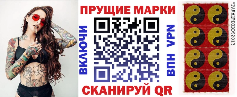 Наркотические марки 1,8мг  купить   Пошехонье 